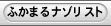 �ӂ��܂�i�]���X�g