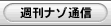 �T���i�]�ʐM