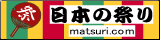 �Ղ�̂��ƂȂ���{�̍Ղ�}�c���h�b�g�R��